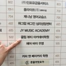 끌림뷰티아카데미학원