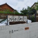 가이미서 이미지