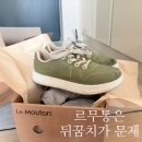 올리브수선 - 중구 태평로26번길 59 | 르무통 신발 메이트 뒤꿈치 까짐 헤짐 AS 수선 후기