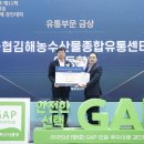 김해농산물종합유통센터