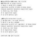 쌍화점(고려가요) 이미지