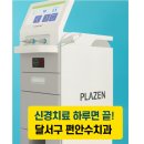 원데이수치과의원 이미지