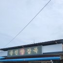 차차차다방 - 경주시 어일중앙길 4 | 차차차다방
