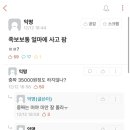 사고팜