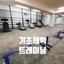 위너스 피트니스 이미지