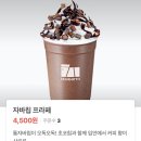 매머드익스프레스하안