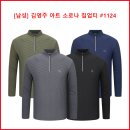 [남성] 김영주 아트 소로나 집업티 #1124 이미지