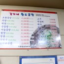 김가네곱창구이 이미지