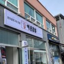 바른곱창(동송) 이미지