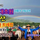 몽골대초원] 테를지 국립공원 '열트산' 야생화 트레킹 [몽골여행6] San Deul Tout (Mongolia)6 이미지