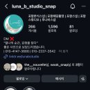루나비(LUNA B)