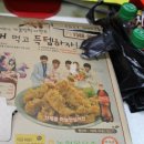 또래오래 고모점 | 엑스포자동차극장. 대전자동차극장에서 영화관람 후기.