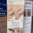랑데뷰티아이