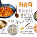 집구석 장바구니
