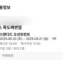 네오스 양양 이미지