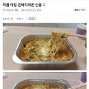 허접 아침 은박지라면 인증 이미지