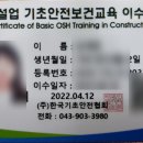 한국기초안전협회 이미지