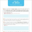 유정국어