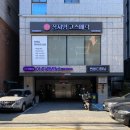 장지영코스메틱 - 관악구 남부순환로181길 41 | 장지영코스메틱