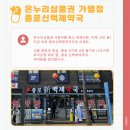 백제온누리약국 이미지