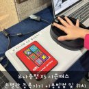 용평1차휴양콘도미니엄 | 모나용평 X5 시즌패스 손혈관 등록하기 용평 스키장 손혈관 등록기기 및 등록방법