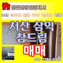 삼익하나로마트