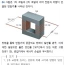 고1 통합과학 변압기 코일 감은 수 변화 질문 이미지