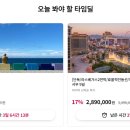 참좋은 여행사 홈페이지 바로가기