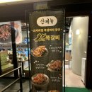 호수지구대 화장실 | 서산 • 호수공원 근처 모임 회식 족발보쌈 맛집 “마당쇠족발” 추천