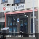 싱글벙글 | 여수여행간 들린 추억의빵집 싱글벙글빵집 후기