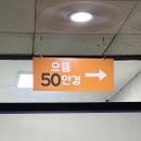 으뜸50안경 부천옥길점 | 부천 상동 안경점 으뜸50안경 검안 후기