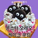 송산미술여행기학원