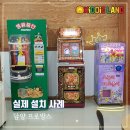 자판기랜드
