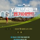 삼봉스크린골프존 이미지