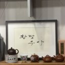 황담우아