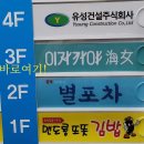 이자카야해녀