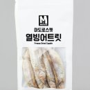 트릿미