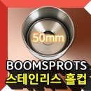홀컵PC 이미지