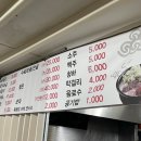 당산8번가찹쌀순대 이미지