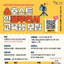 라이브커머스 전문가 양성 교육운영 이미지