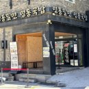 착한돼지 - 세종특별자치시 운주산로 1167 | 착한돼지
