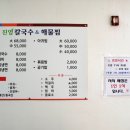 도봉이칼국수