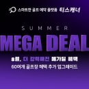 골프존 이미지