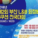 L빌리어드클럽 이미지