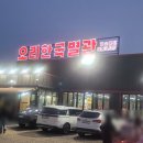 오리한국별관화순본점 네이버블로그