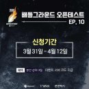 오픈테스트