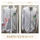 우리동네옷수선