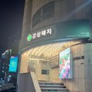 감삼1길 이미지