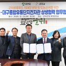 대구종합유통단지 전자관 이미지