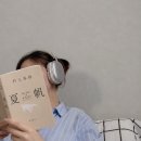가호 [결_영감] 하루키 신작 '<b>가호</b>' — 위험한 시작, 안전한 결말
